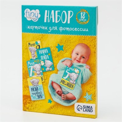 Набор карточек для фотосессий «Наше чудо», Me To You, 12 х 8 см 4176746 - фото 100200