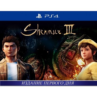 Игра для Sony Playstation 4: Shenmue III Издание первого дня 4860652 - фото 101935