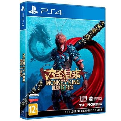 Игра для Sony Playstation 4: Monkey King: Hero Is Back 4860642 - фото 102113