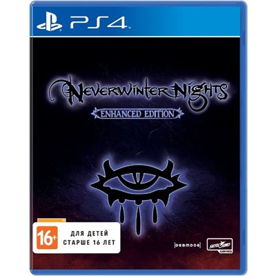 Игра для Sony Playstation 4: Neverwinter Nights: Enhanced Edition Стандартное издание 4860519 - фото 102216