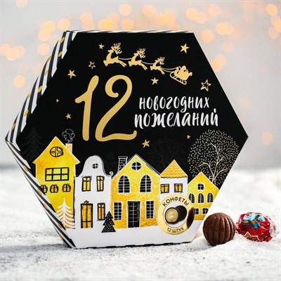 Конфеты шоколадные «Золотая сказка»: 12 новогодних пожеланий, со вкусом пломбира с карамелью, 170 г 5046206 - фото 29991