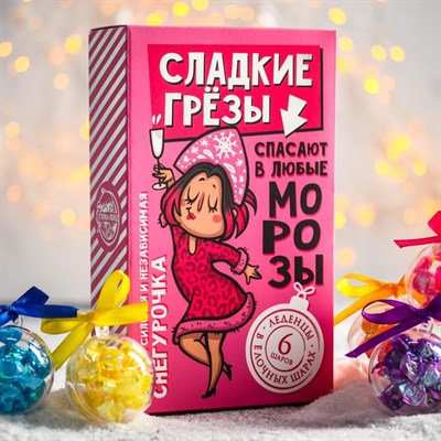 Подарочный набор леденцов «Сладкие грезы»: 6 шт х 10 г 5049897 - фото 33604