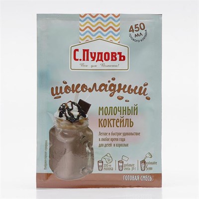Молочный коктейль шоколадный С.Пудовъ, пленка, 0,03 кг 3123908 - фото 36875