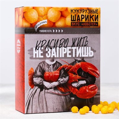 Кукурузные шарики «Красиво жить»: со вкусом лобстера, 100 г 5283307 - фото 36891