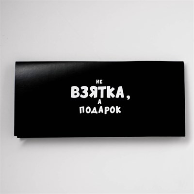 Набор чая "Не взятка, а подарок" (4 пирамидки) 4840746 - фото 40040