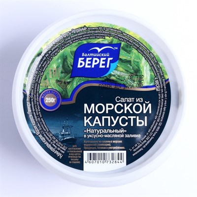 Салат из морской капусты в маринаде Натуральный  Балтийский Берег 250г п/б 8009741 - фото 45239