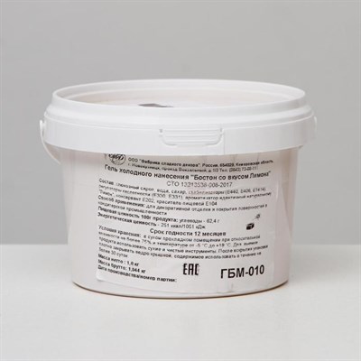 Гель холодного нанесения "Бостон со вкусом лимона", 1 кг 5297746 - фото 47983