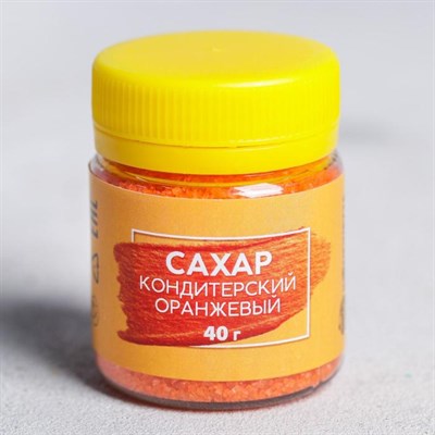 Кондитерский сахар "Оранжевый", 40 г 5205842 - фото 49005