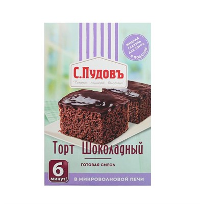 Торт шоколадный С. Пудовъ, картон ритейл, 0,29 кг 3123920 - фото 49098