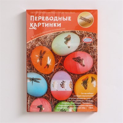 Набор «Переводные картинки» 6 шт. (красный, жёлтый, синий, оранжевый, фиолетовый) 4836859 - фото 49184