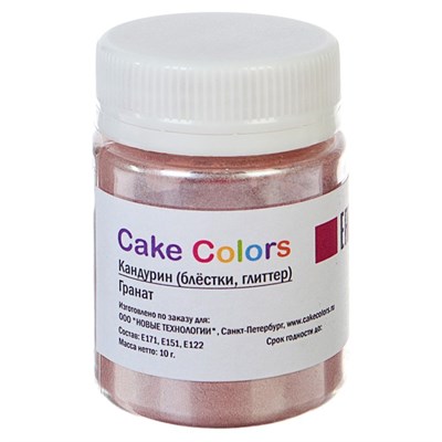 Кандурин Cake Colors, (блёстки, глиттер), гранат, 10 г 4467829 - фото 49756