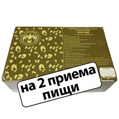 Сухой паек СпецПит "Малогабаритный"(ИРП-МГ),2 приема пищи, 0,9 кг 2990410 - фото 52859