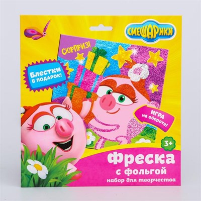 Фреска с блестками и фольгой "Сюрприз" СМЕШАРИКИ: Нюша 2682699 - фото 85993