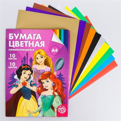 Бумага самоклеящаяся «Принцессы Дисней», А4, 10 л., 10 цв., Disney, 70 г/м2 4979399 - фото 92865