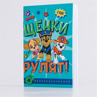 Щенячий патруль. Блокнот на скрепке PAW PATROL "Щенки рулят", 32 листа, А6 3666999 - фото 93998