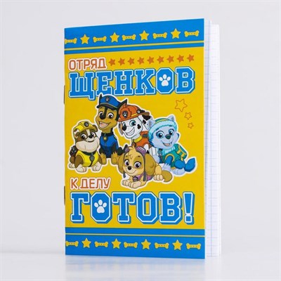 Щенячий патруль. Блокнот на скрепке PAW PATROL "Отряд щенков", 32 листа, А6 3666998 - фото 94002