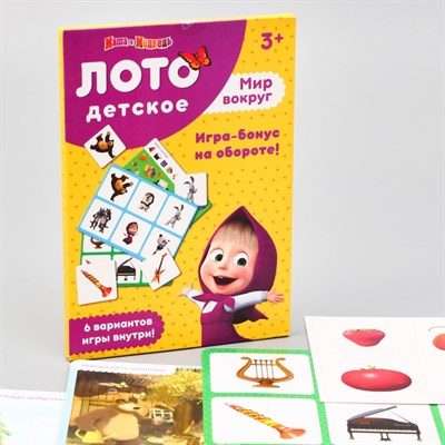 Развивающая игра "Лото детское. Мир вокруг", Маша и Медведь 4786305 - фото 96298