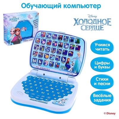 Игрушка обучающая "Умный компьютер", Холодное сердце 1481196 - фото 97106