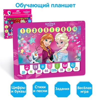 Планшет "Холодное сердце" звук, батарейки, Disney 3466698 - фото 97219