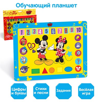 Планшет "Микки Маус и друзья" звук, батарейки, Disney 3466704 - фото 97243