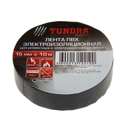 Изолента TUNDRA, ПВХ, 15 мм х 10 м, 130 мкм, черная 1312210 - фото 9927