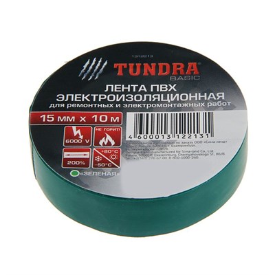 Изолента TUNDRA, ПВХ, 15 мм х 10 м, 130 мкм, зеленая 1312213 - фото 9935