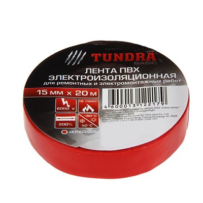 Изолента TUNDRA, ПВХ, 15 мм х 20 м, 130 мкм, красная 1312217 - фото 9942