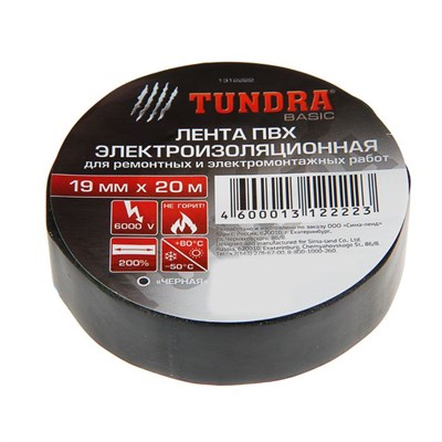 Изолента TUNDRA, ПВХ, 19 мм х 20 м, 130 мкм, черная 1312222 - фото 9946