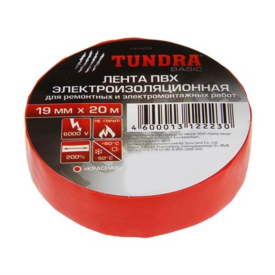 Изолента TUNDRA, ПВХ, 19 мм х 20 м, 130 мкм, красная 1312223 - фото 9950