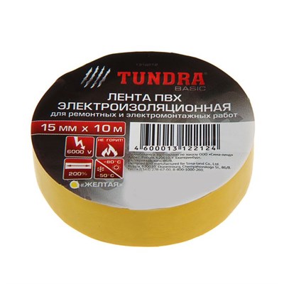 Изолента TUNDRA, ПВХ, 15 мм х 10 м, 130 мкм, желтая 1312212 - фото 9954